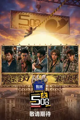 音乐对决巅峰